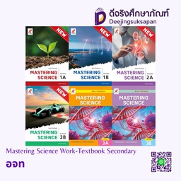 Mastering Science Work-Textbook Secondary อจท