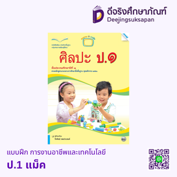 หนังสือเรียน ศิลปะ แม็ค