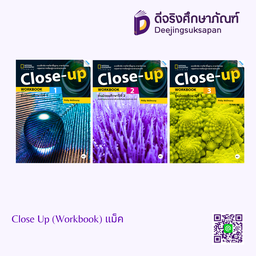 Close Up (Workbook) แม็ค