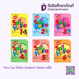 New Say Hello (Student's Book) แม็ค