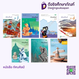 หนังสือเรียน ทัศนศิลป์ วพ