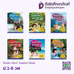 Maths Alive! Student Book วพ