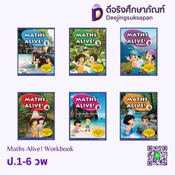 Maths Alive! Work book วพ