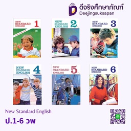 New Standard English วพ