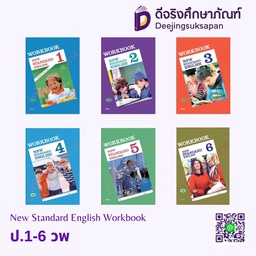 New Standard English Workbook วพ