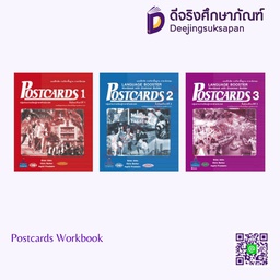 Postcards Workbook วพ