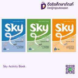 Sky Activity Book วพ