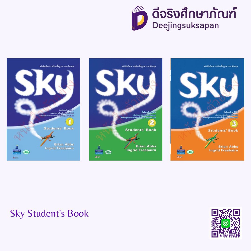 Sky Student's Book วพ