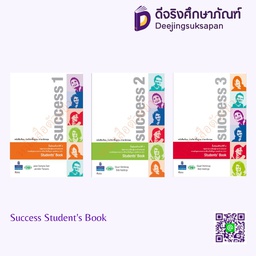 Success Student's Book วพ