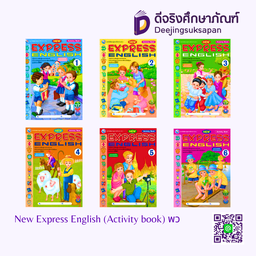 New Express English (Activity book) พว