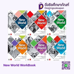 New World WorkBook ทวพ