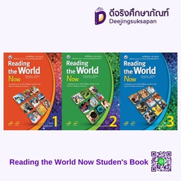 Reading the World Now Studen's Book พว