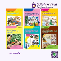 การงานอาชีพ ศูนย์หนังสือเมืองไทย