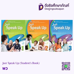 Just Speak Up (Student's Book) พว