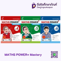 MATHS POWER+ Mastery Aksorn Inspire