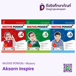 MATHS POWER+ Mastery Aksorn Inspire