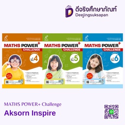 MATHS POWER+ Challenge Aksorn Inspire