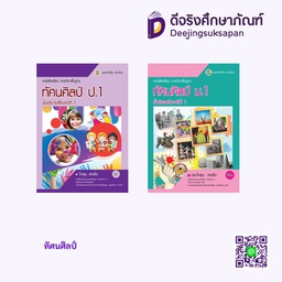 ทัศนศิลป์ ศูนย์หนังสือเมืองไทย