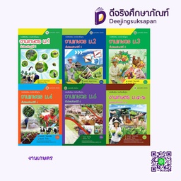 งานเกษตร ศูนย์หนังสือเมืองไทย