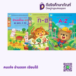 คนเก่ง อ่านออก เขียนได้ โลกหนังสือ