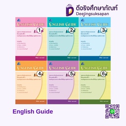 English Guide PC