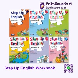 Step Up English Workbook ธารปัญญา