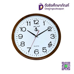 นาฬิกาแขวนผนัง 016 16&quot; KING TIME