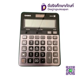 เครื่องคิดเลข DS-2B CASIO