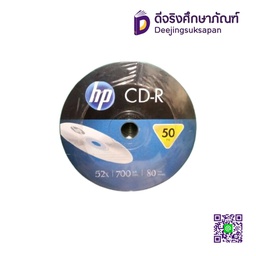 แผ่นซีดี CD-R 700 MB 50 แผ่น HP