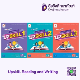 Upskill Reading and Writing อจท