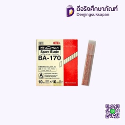 ใบมีดคัตเตอร์ BA-170 NT