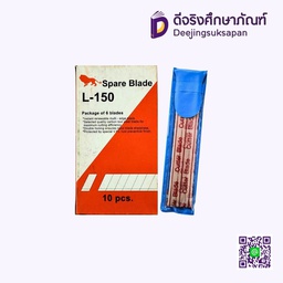 ใบมีดคัตเตอร์ L-150 ตราสิงห์