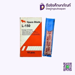 ใบมีดคัตเตอร์ L-150 ตราสิงห์