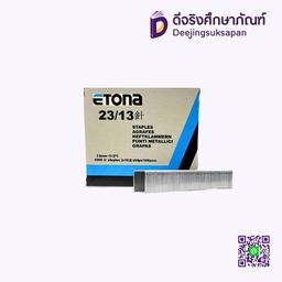 ลวดเย็บกระดาษ 23/13 ETONA 13mm. (1/2&quot;)