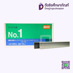 ลวดเย็บกระดาษ No.1 MAX 12mm.