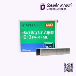 ลวดเย็บกระดาษ 1213FA-H MAX 1/2&quot; (23/13)