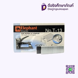 ลวดเย็บกระดาษ รุ่นไททาเนีย NoT-13 ELEPHANT