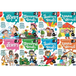 ท่องโลกอนุบาล ธารปัญญา