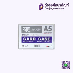 ซองพลาสติก CARD CASE No.AS-805 A5 AKI