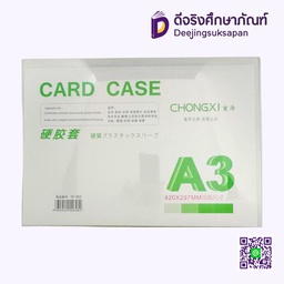 ซองพลาสติก CARD CASE No.CX-803 A3