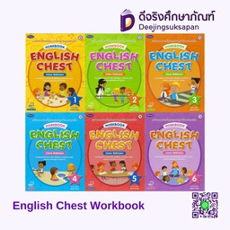 English Chest Workbook พว