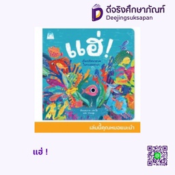 [1175501] แฮ่ ! แฮปปี้คิดส์