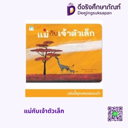 [1176501] แม่กับเจ้าตัวเล็ก แฮปปี้คิดส์