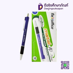 ปากกาลูกลื่น 0.7 Metal clip FO-015 FLEXOFFICE