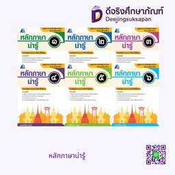 หลักภาษาน่ารู้ PC