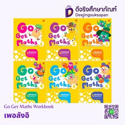 Go Get Maths Workbook เพอลังอิ