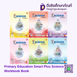 Primary Education Smart Plus Science Workbook Book เพอลังอิ