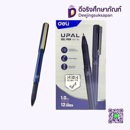 ปากกาหมึกเจล 1.0 UPAL G61 DELI