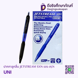 ปากกาลูกลื่น JETSTREAM SXN-101-05N UNI