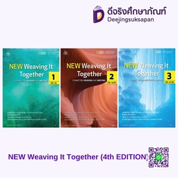 New Weaving It Together ทวพ